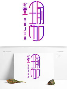 解鎖靈感 免費(fèi)瑜伽剪影素材與模板下載，及千圖網(wǎng)房產(chǎn)咨詢資源整合