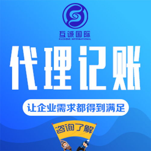 廣州企業(yè)選擇代理記賬與代辦服務(wù)的五大核心優(yōu)勢